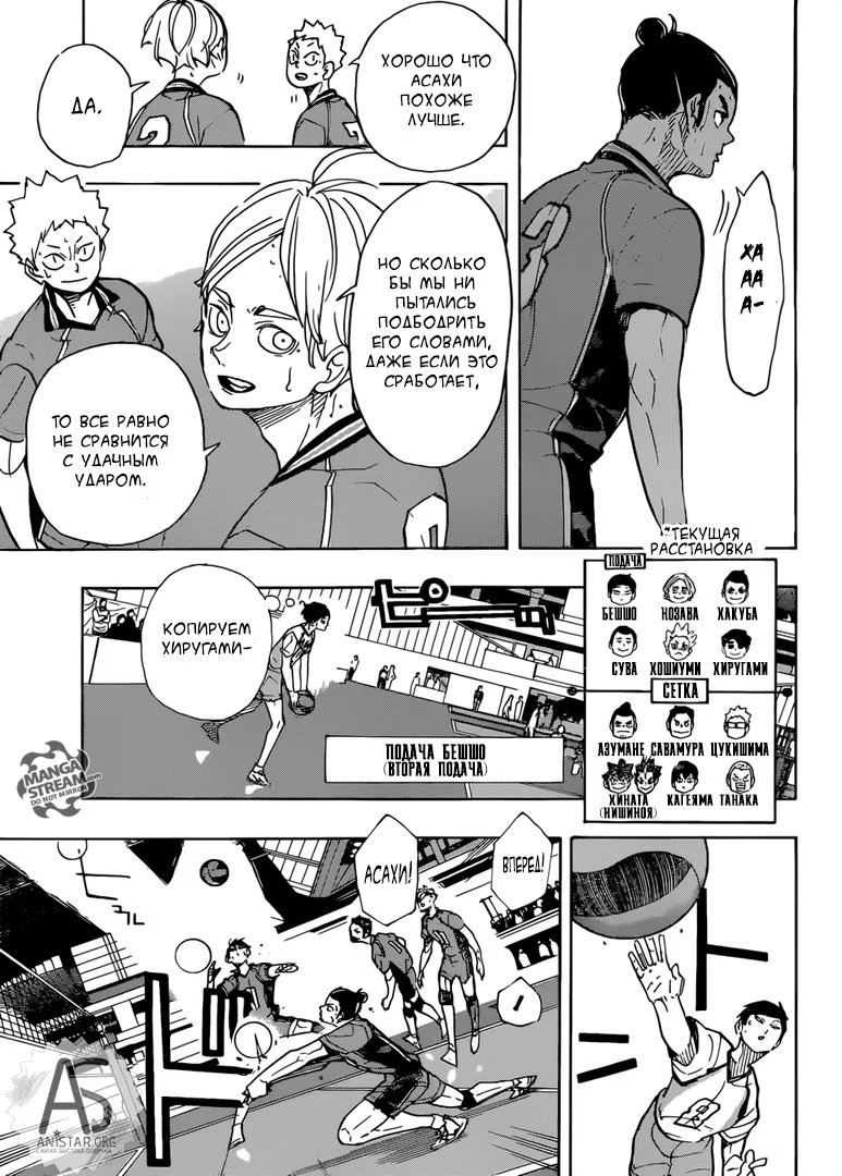 Read Haikyuu!! (Волейбол!!) Manga Online