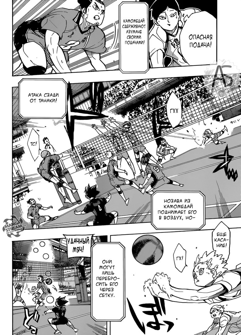 Read Haikyuu!! (Волейбол!!) Manga Online
