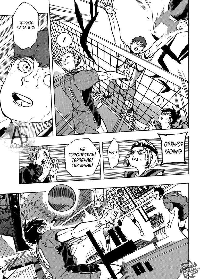 Read Haikyuu!! (Волейбол!!) Manga Online