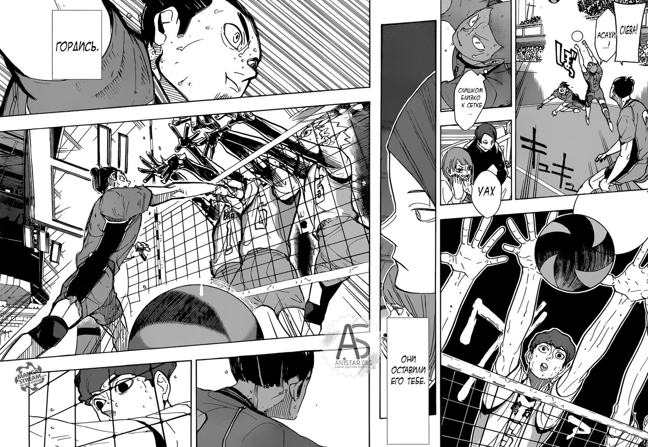 Read Haikyuu!! (Волейбол!!) Manga Online
