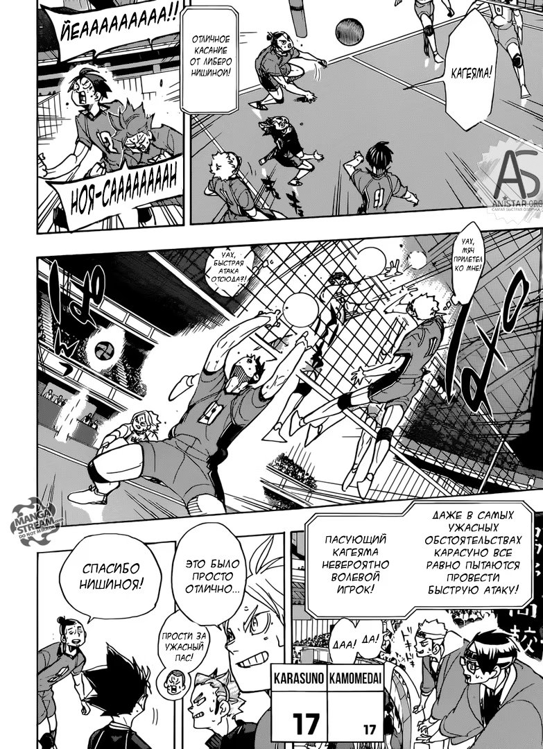 Read Haikyuu!! (Волейбол!!) Manga Online