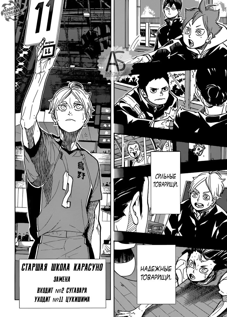 Read Haikyuu!! (Волейбол!!) Manga Online