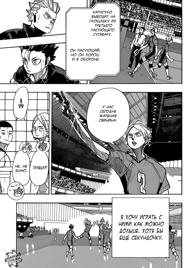 Read Haikyuu!! (Волейбол!!) Manga Online