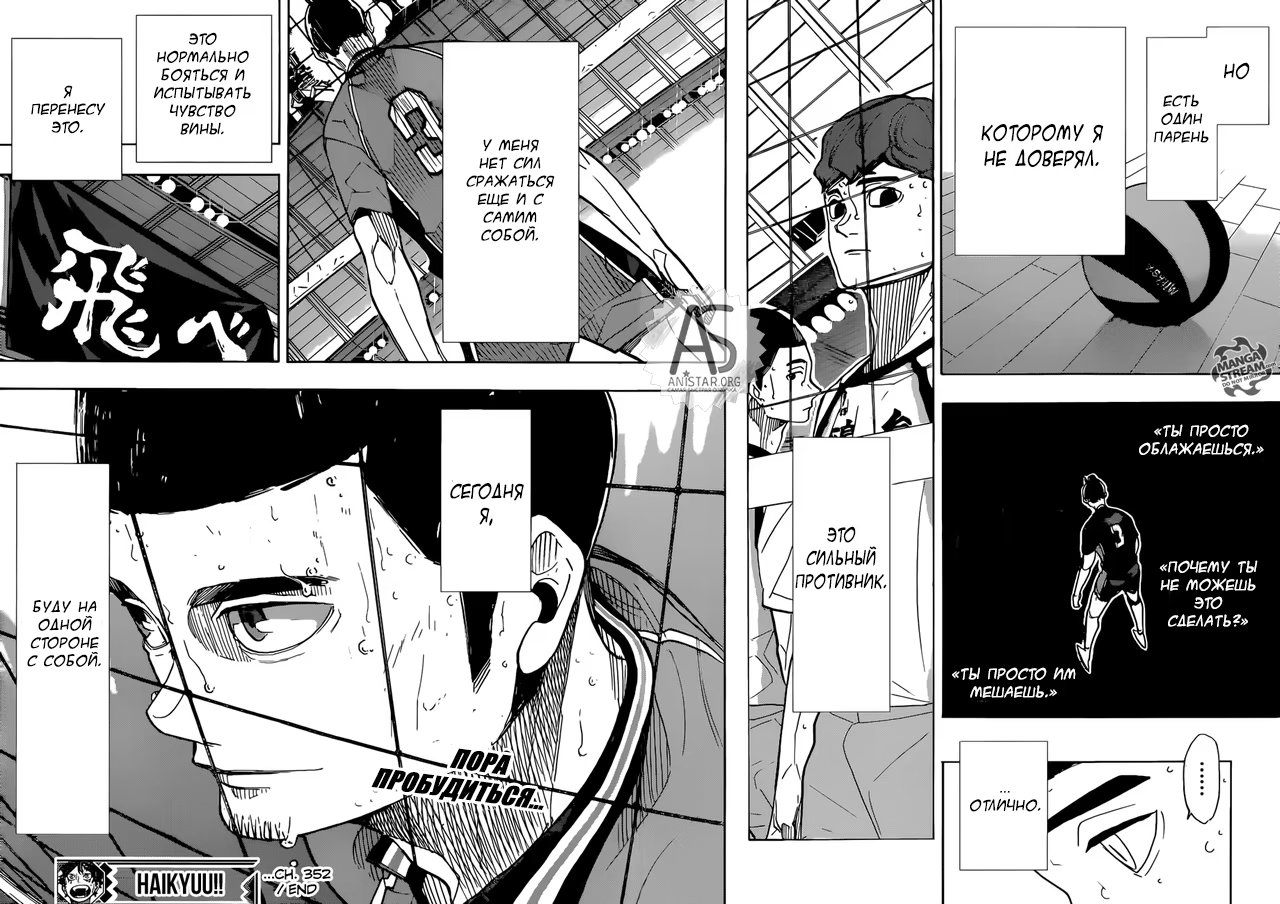 Read Haikyuu!! (Волейбол!!) Manga Online