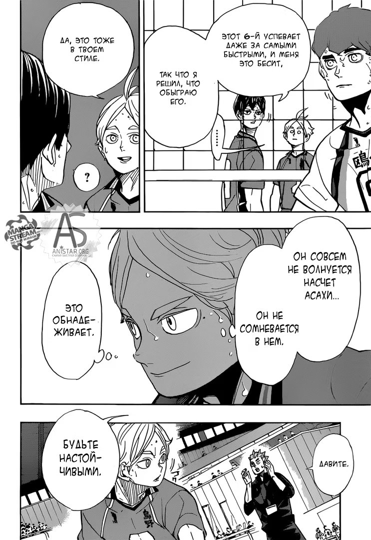 Read Haikyuu!! (Волейбол!!) Manga Online