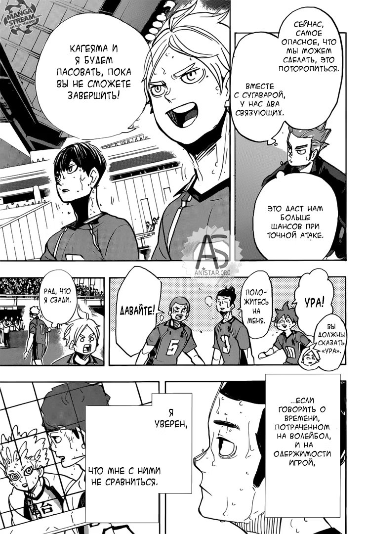 Read Haikyuu!! (Волейбол!!) Manga Online