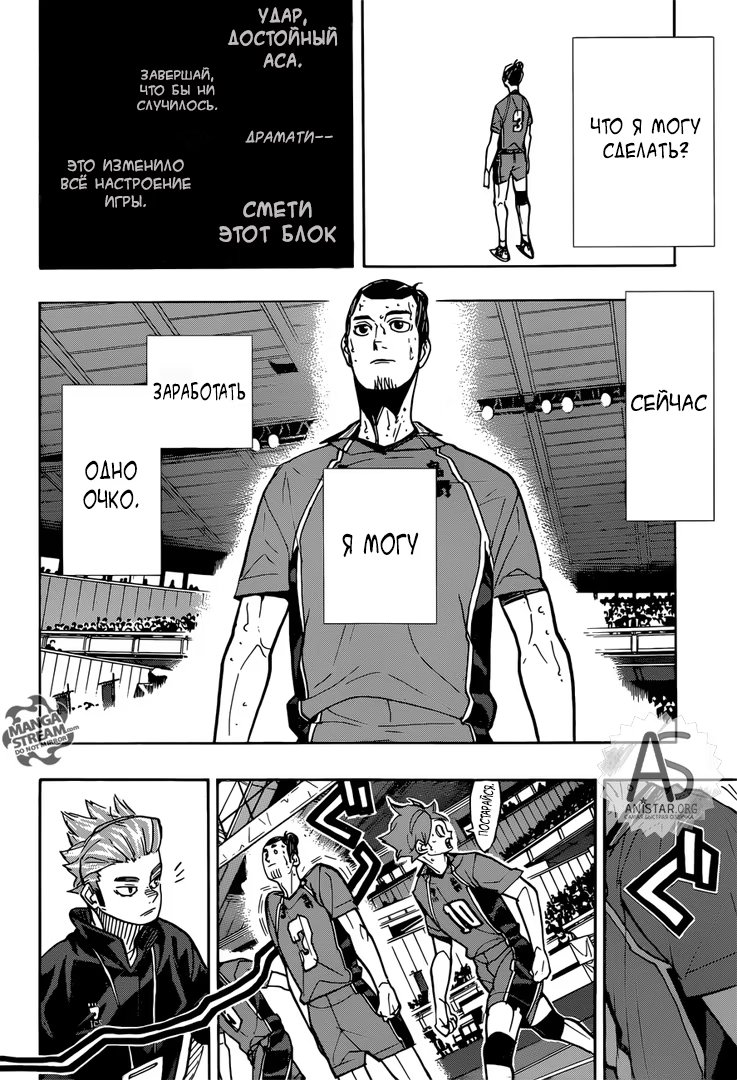 Read Haikyuu!! (Волейбол!!) Manga Online