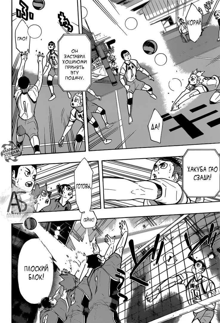Read Haikyuu!! (Волейбол!!) Manga Online