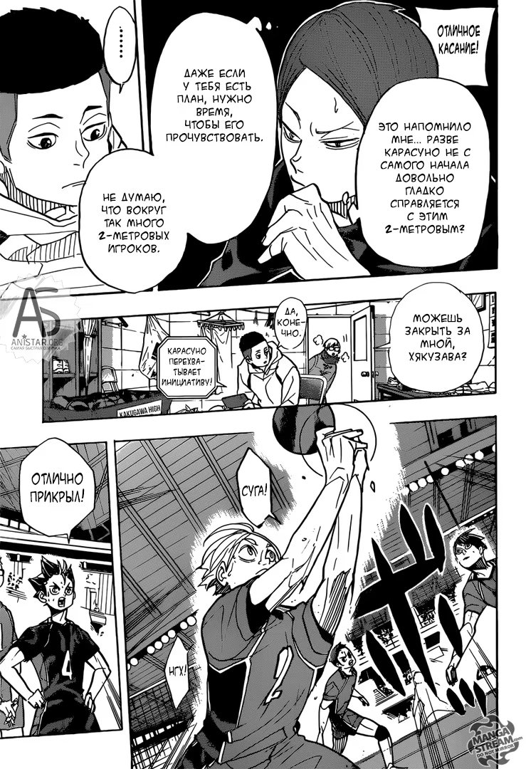 Read Haikyuu!! (Волейбол!!) Manga Online