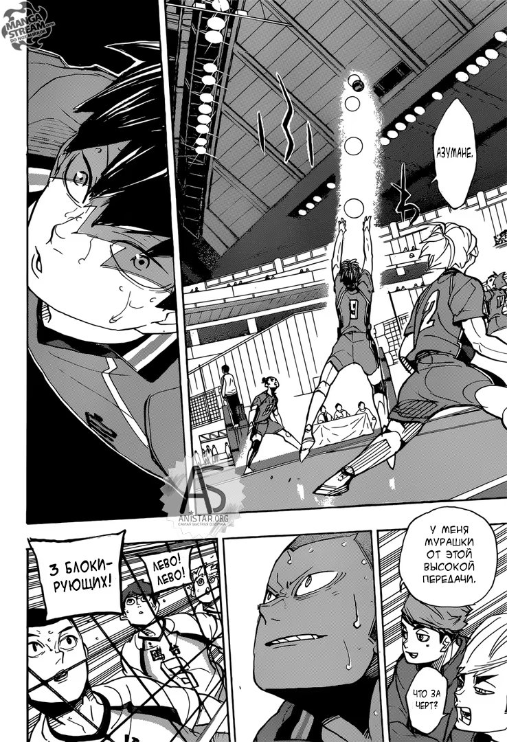 Read Haikyuu!! (Волейбол!!) Manga Online