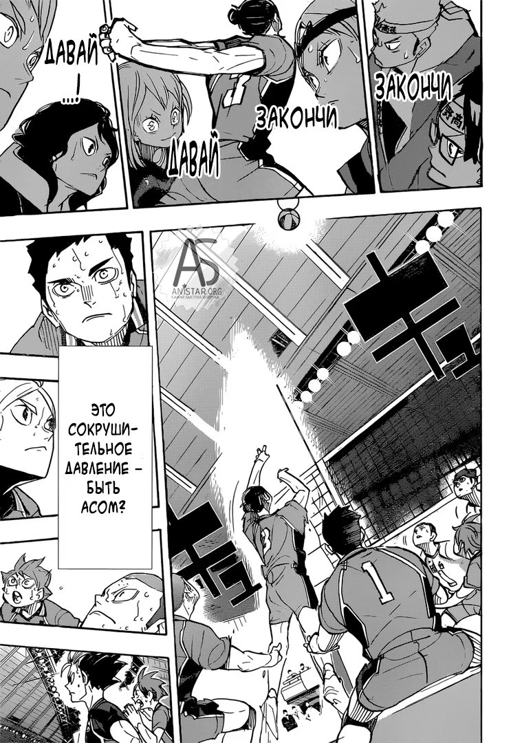 Read Haikyuu!! (Волейбол!!) Manga Online