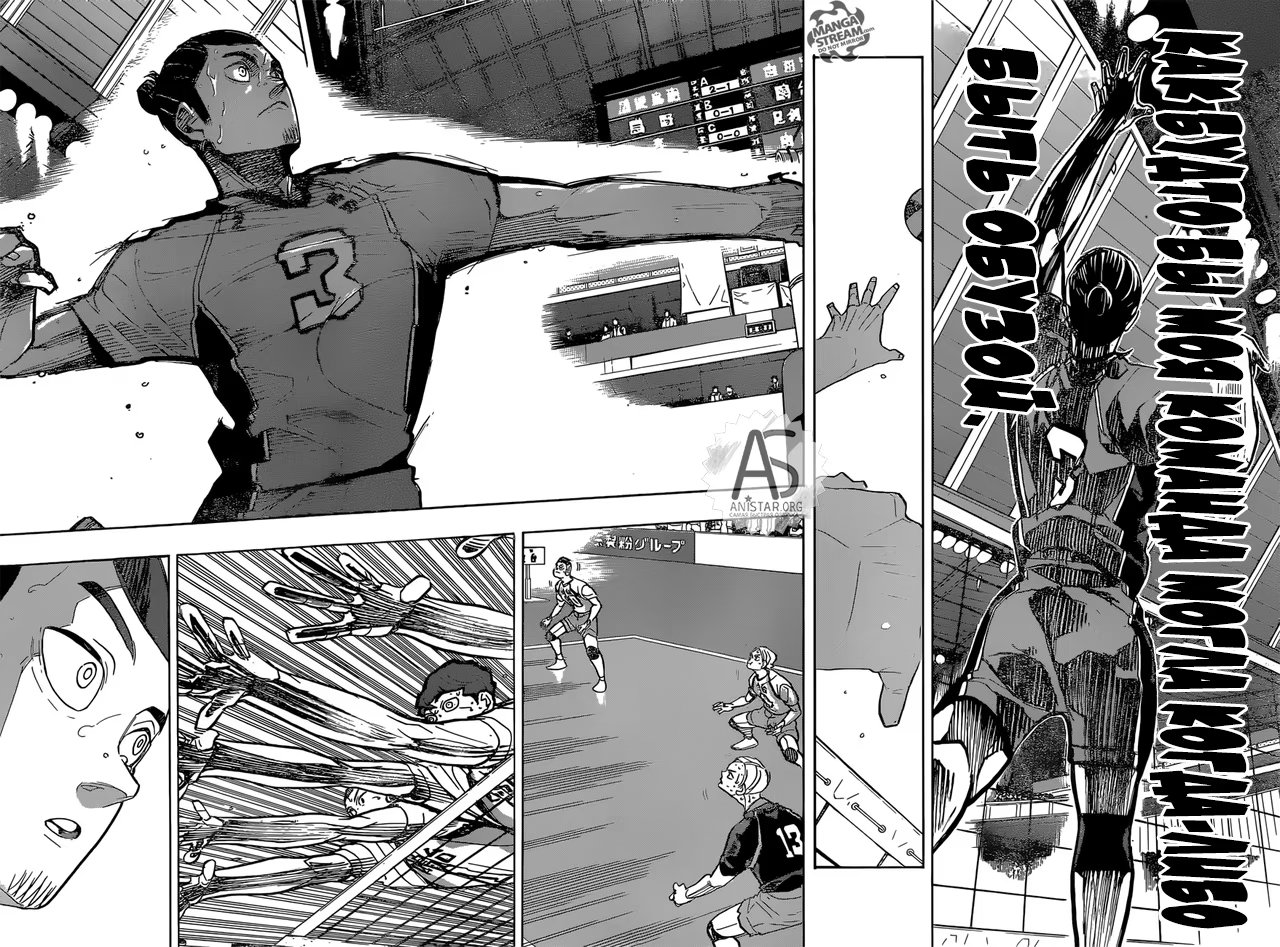 Read Haikyuu!! (Волейбол!!) Manga Online