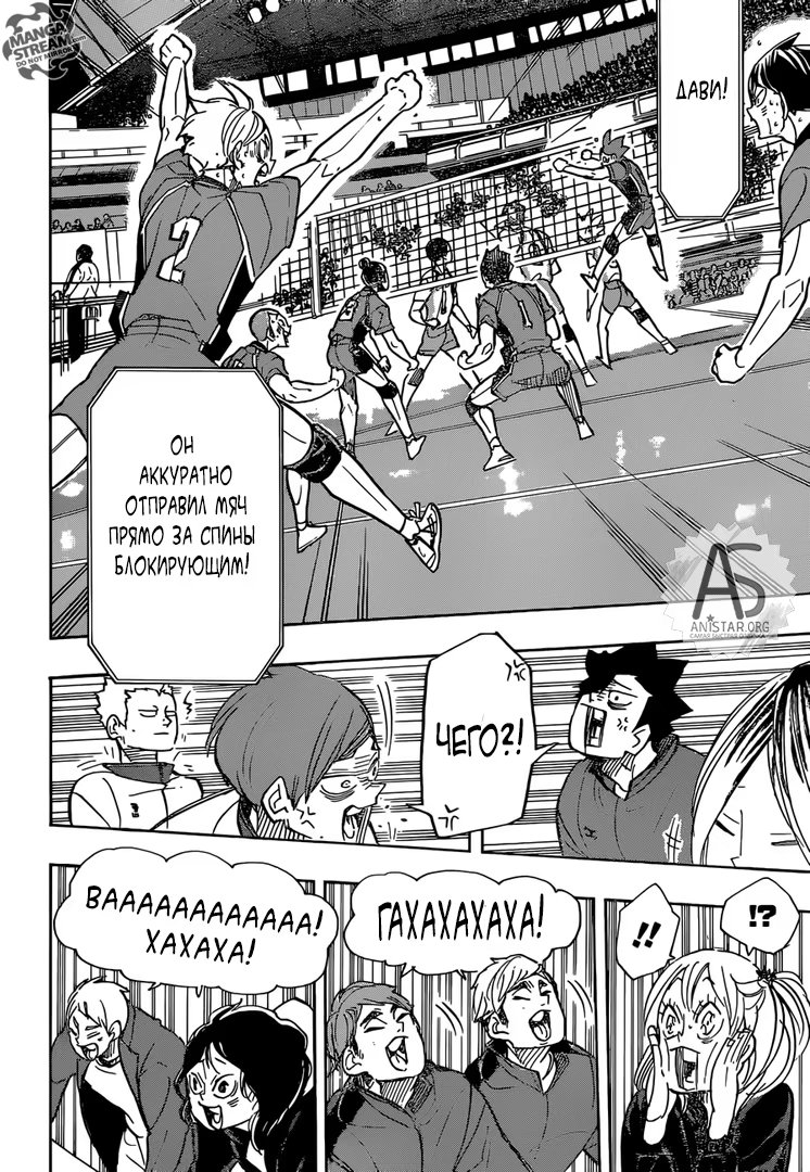 Read Haikyuu!! (Волейбол!!) Manga Online