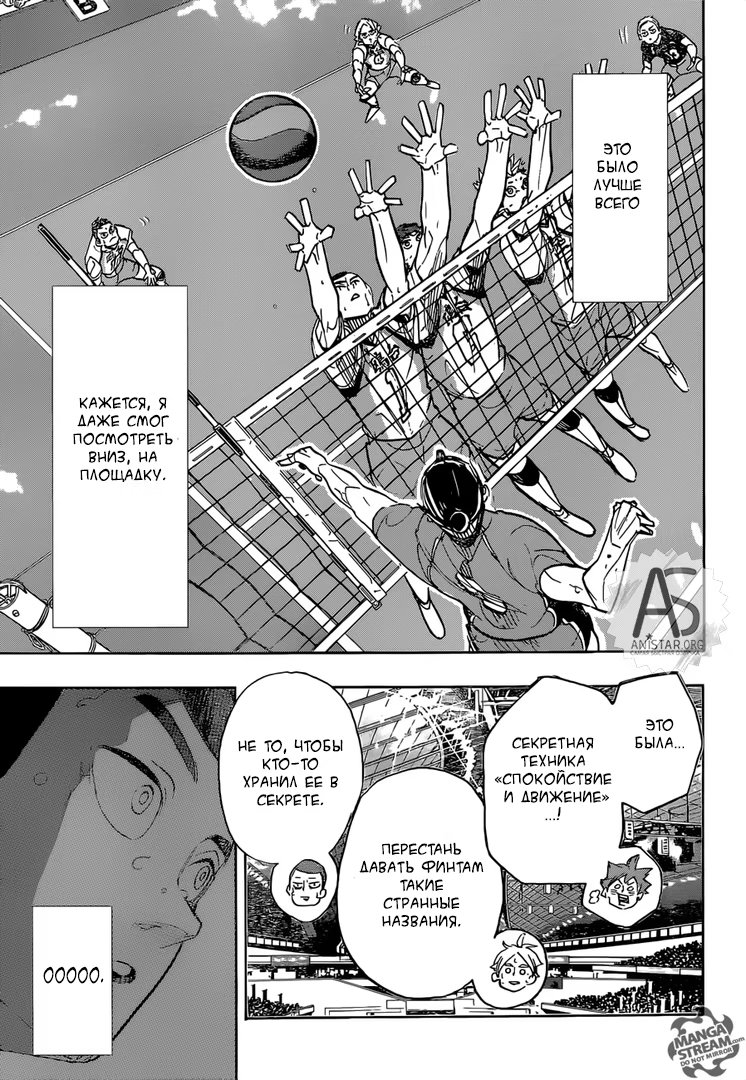 Read Haikyuu!! (Волейбол!!) Manga Online