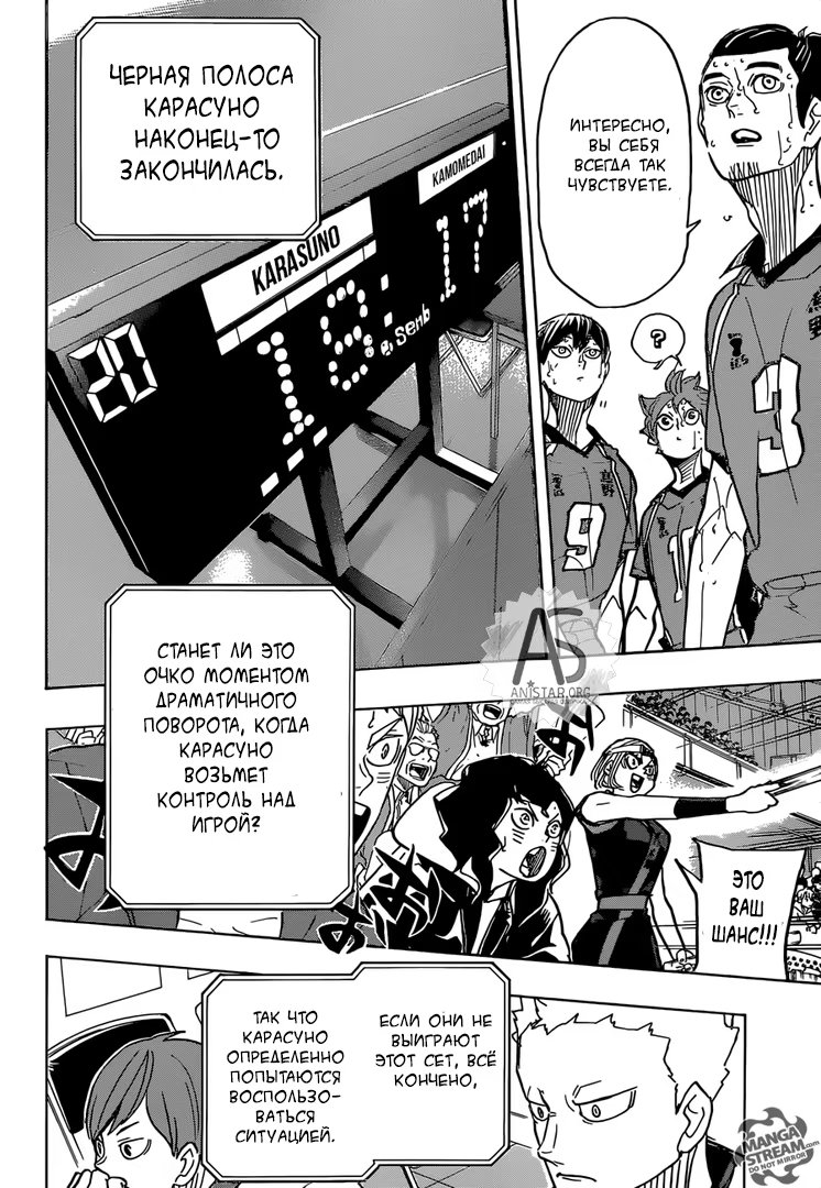 Read Haikyuu!! (Волейбол!!) Manga Online