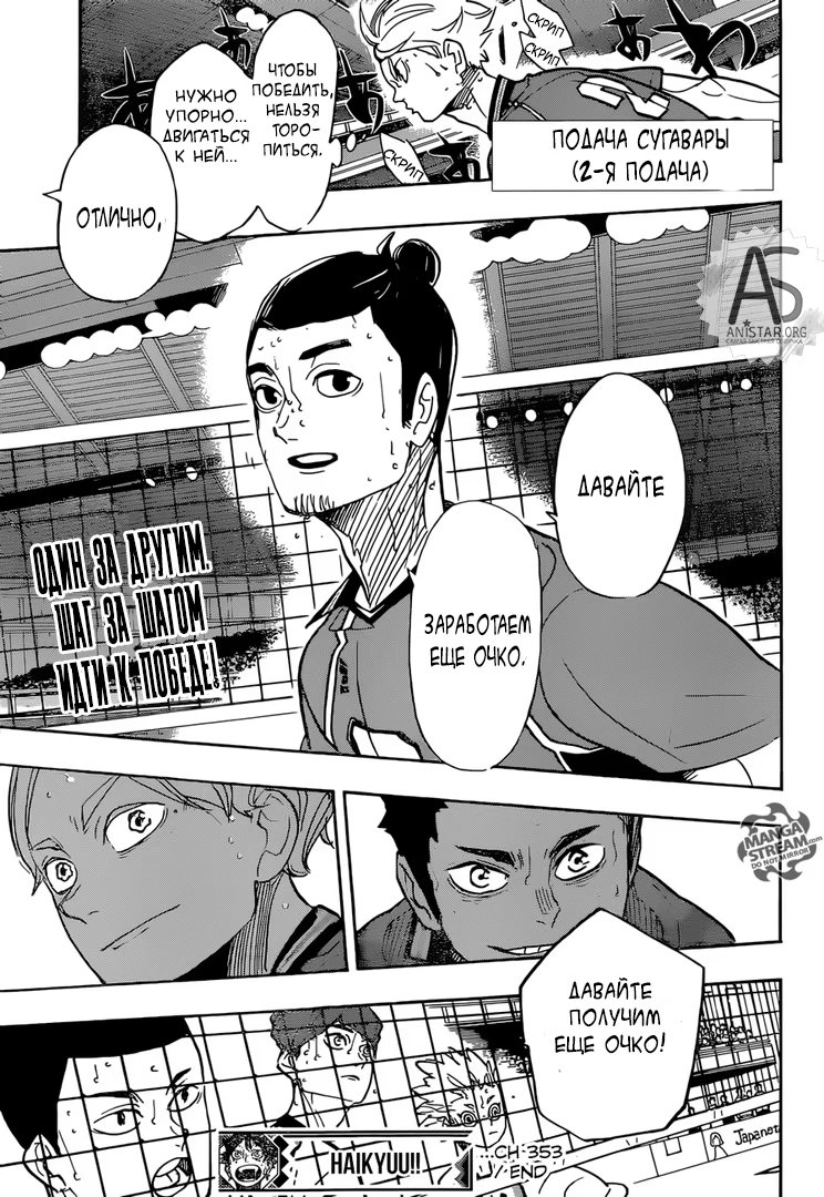 Read Haikyuu!! (Волейбол!!) Manga Online