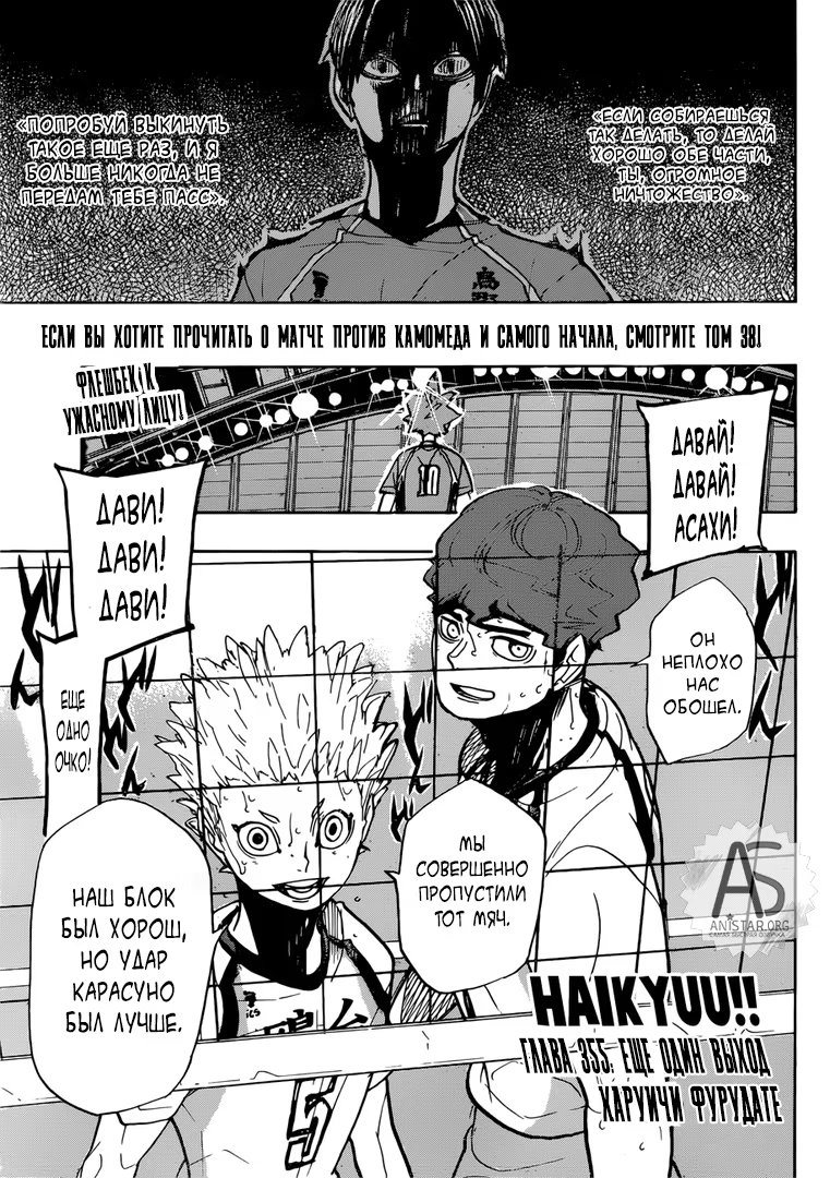 Read Haikyuu!! (Волейбол!!) Manga Online