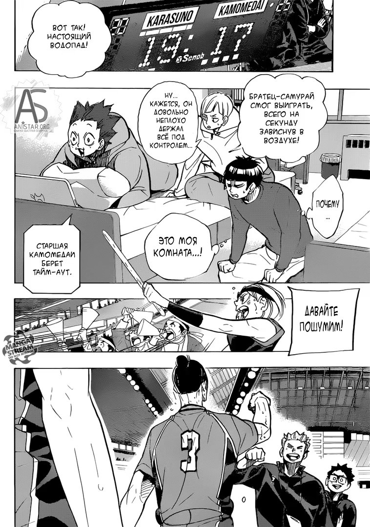 Read Haikyuu!! (Волейбол!!) Manga Online