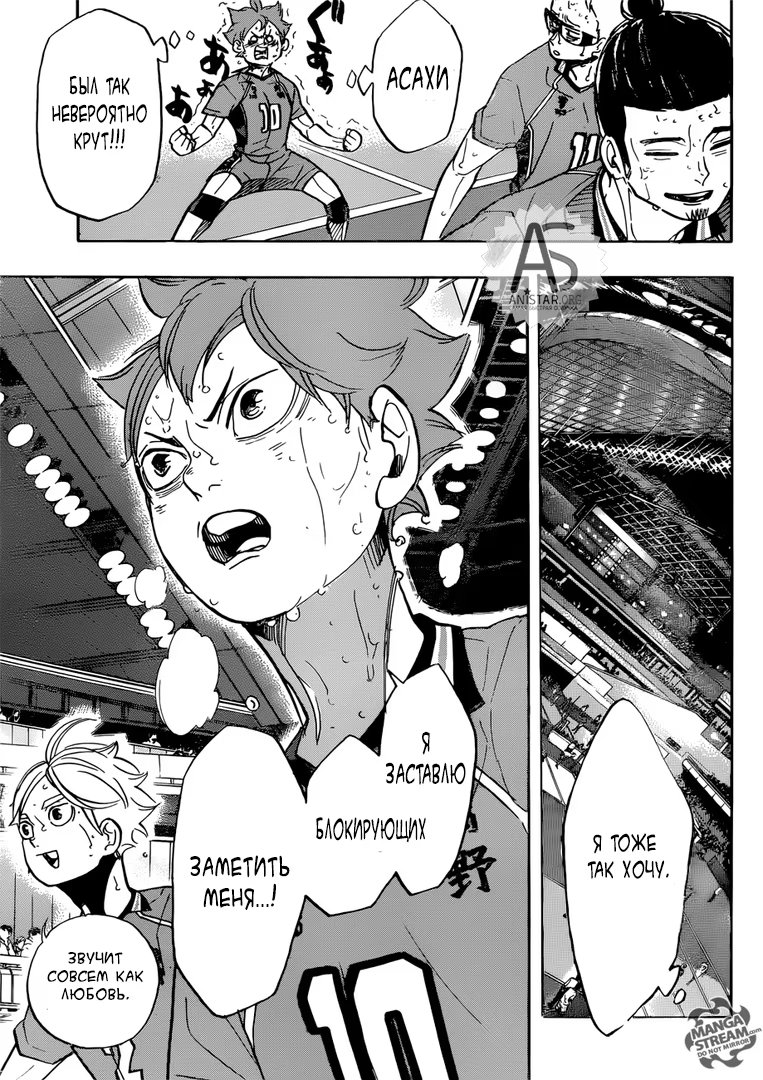 Read Haikyuu!! (Волейбол!!) Manga Online