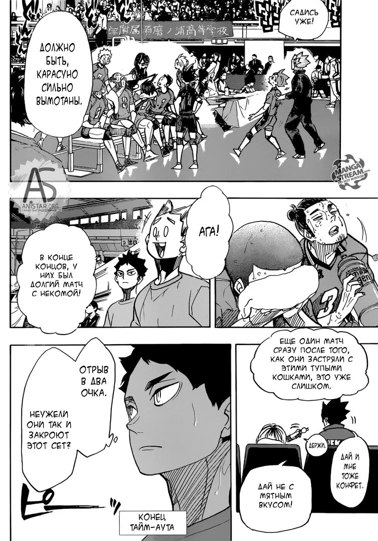 Read Haikyuu!! (Волейбол!!) Manga Online
