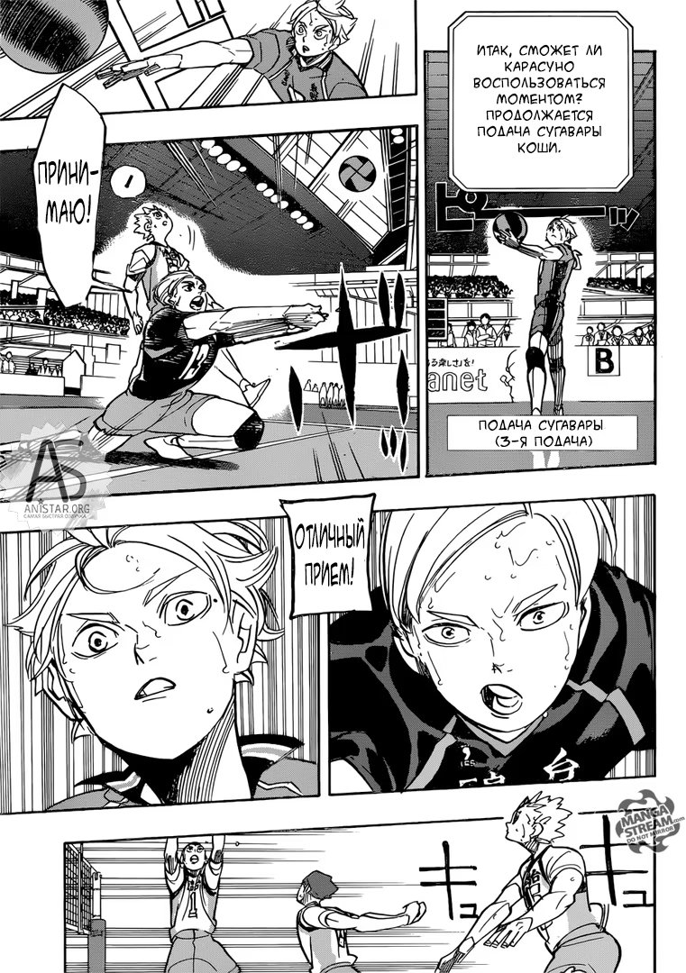 Read Haikyuu!! (Волейбол!!) Manga Online