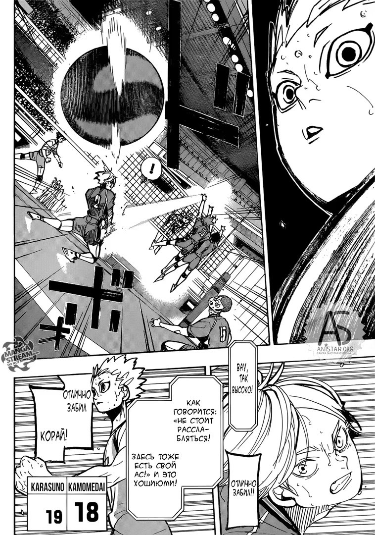 Read Haikyuu!! (Волейбол!!) Manga Online