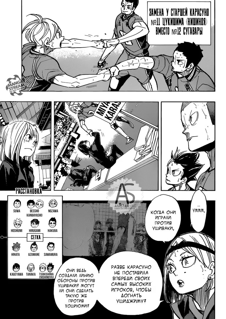 Read Haikyuu!! (Волейбол!!) Manga Online