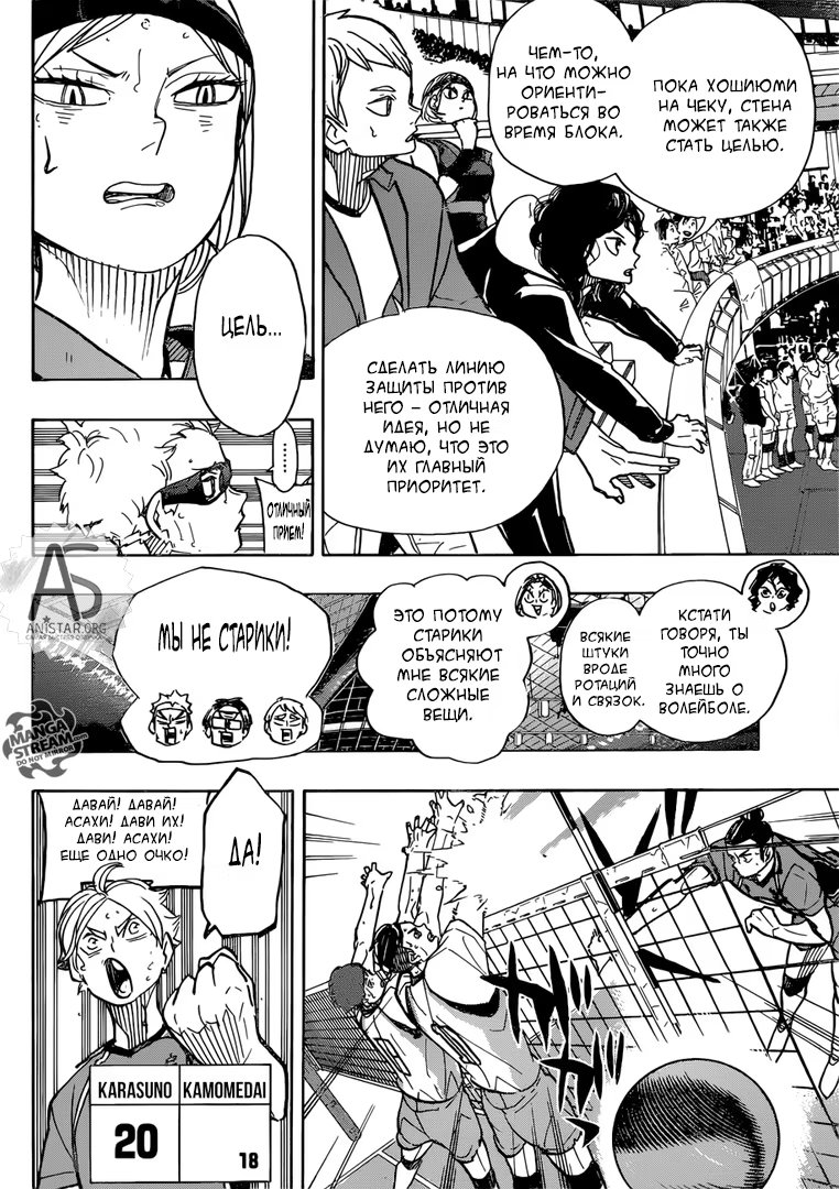 Read Haikyuu!! (Волейбол!!) Manga Online