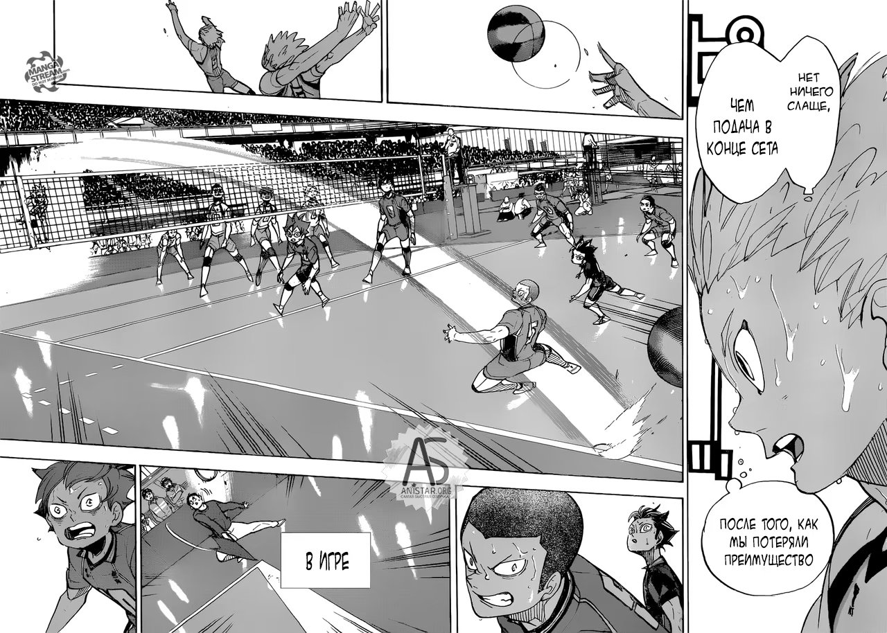 Read Haikyuu!! (Волейбол!!) Manga Online