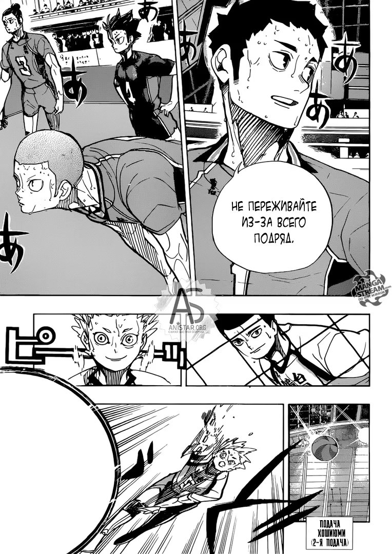 Read Haikyuu!! (Волейбол!!) Manga Online