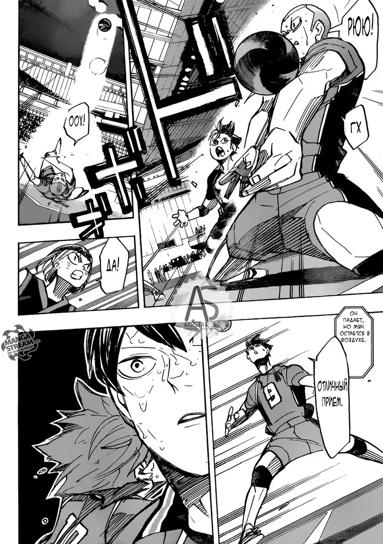 Read Haikyuu!! (Волейбол!!) Manga Online