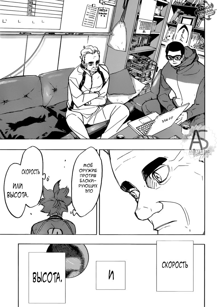 Read Haikyuu!! (Волейбол!!) Manga Online