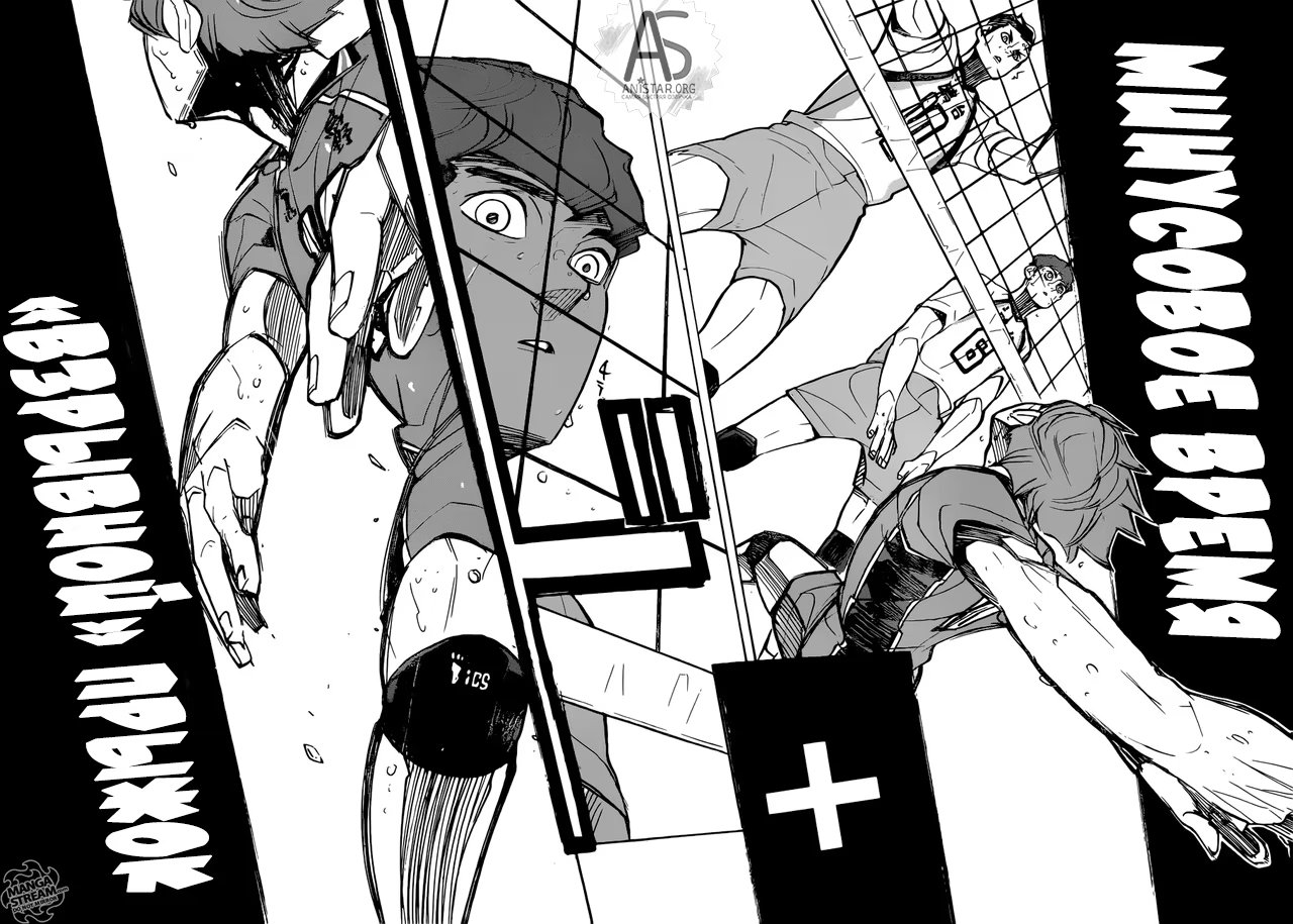 Read Haikyuu!! (Волейбол!!) Manga Online