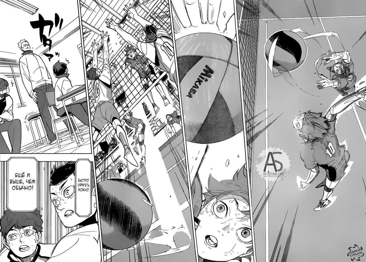 Read Haikyuu!! (Волейбол!!) Manga Online