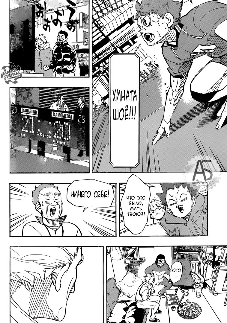 Read Haikyuu!! (Волейбол!!) Manga Online