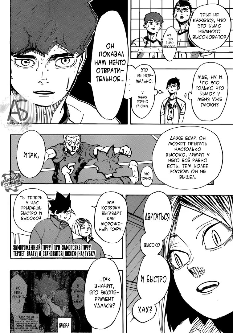 Read Haikyuu!! (Волейбол!!) Manga Online