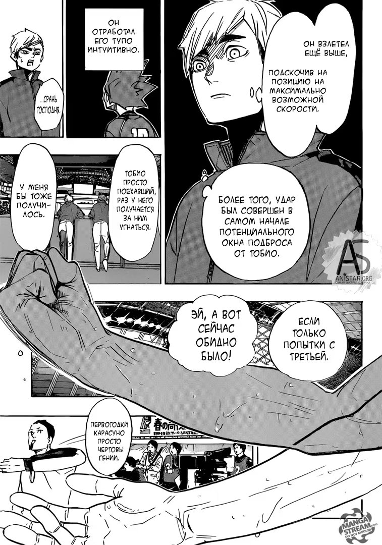 Read Haikyuu!! (Волейбол!!) Manga Online
