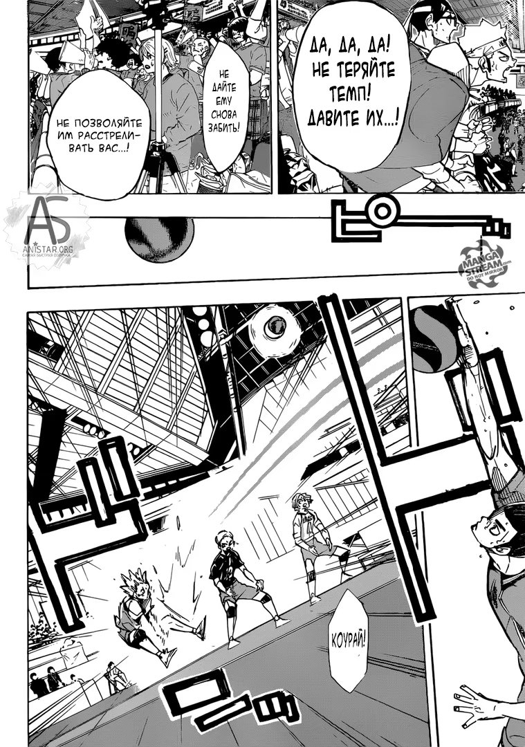 Read Haikyuu!! (Волейбол!!) Manga Online