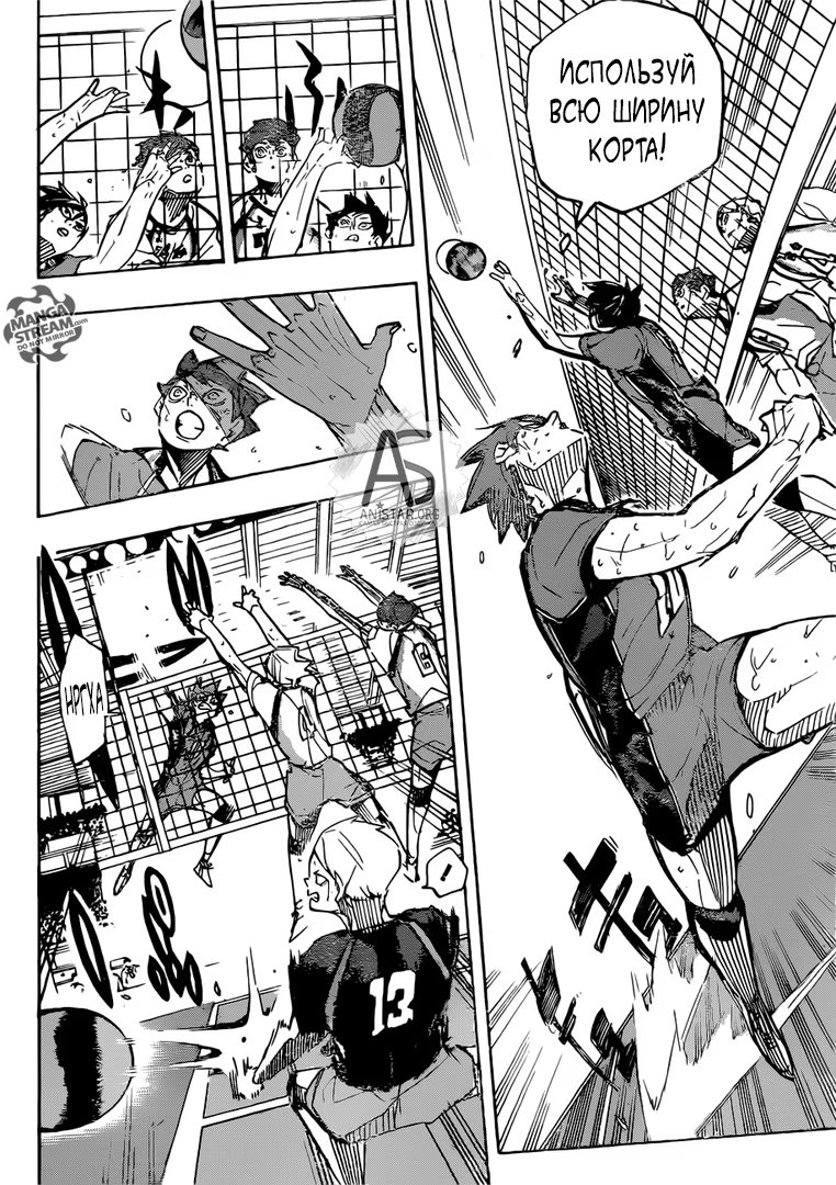 Read Haikyuu!! (Волейбол!!) Manga Online