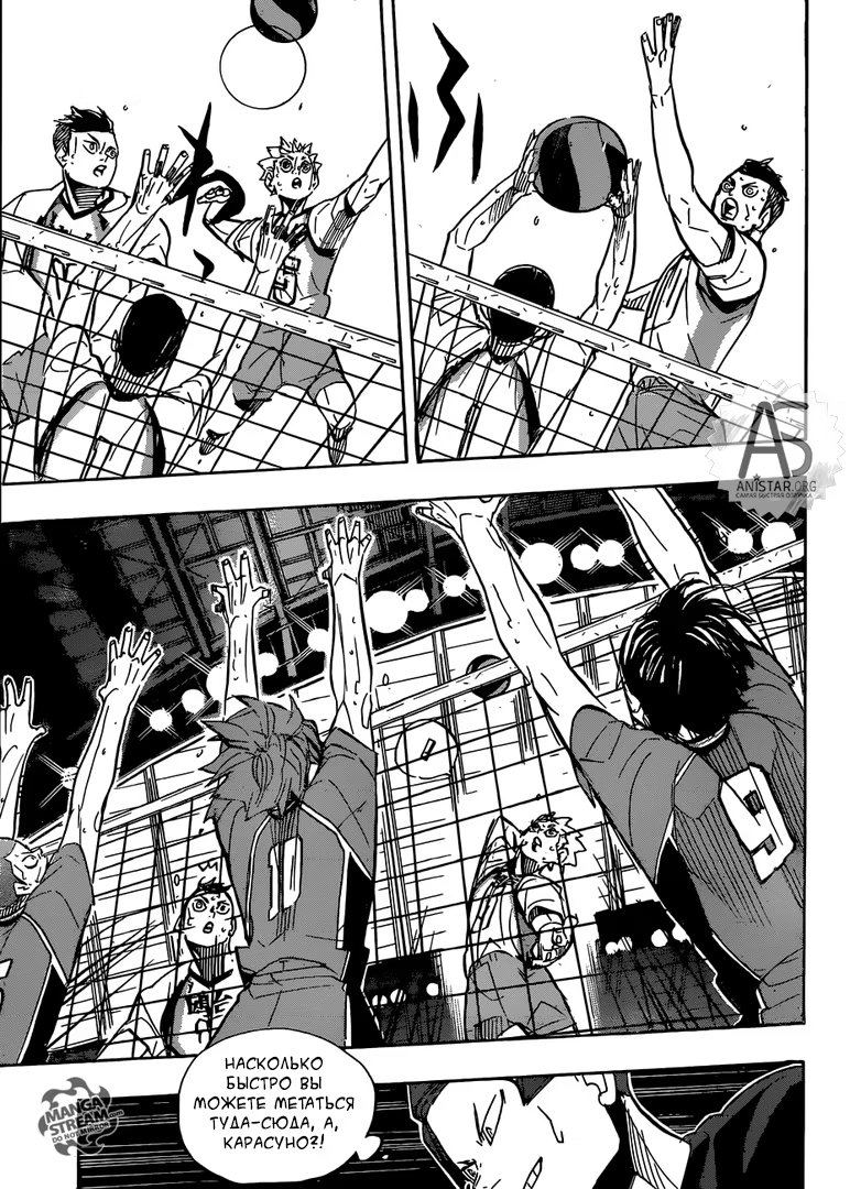 Read Haikyuu!! (Волейбол!!) Manga Online