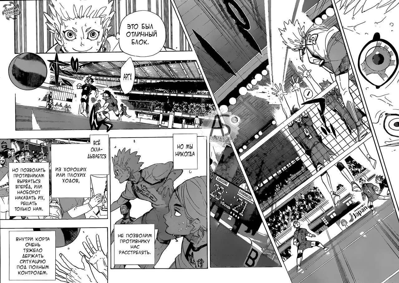 Read Haikyuu!! (Волейбол!!) Manga Online