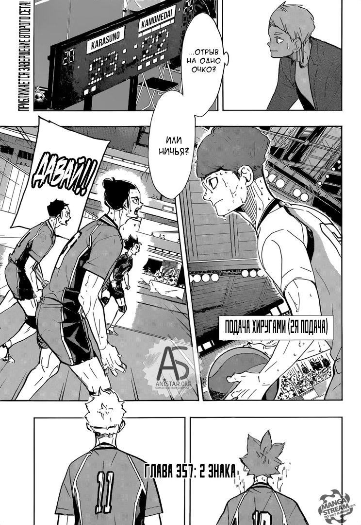 Read Haikyuu!! (Волейбол!!) Manga Online