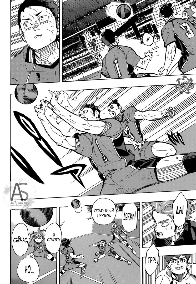 Read Haikyuu!! (Волейбол!!) Manga Online