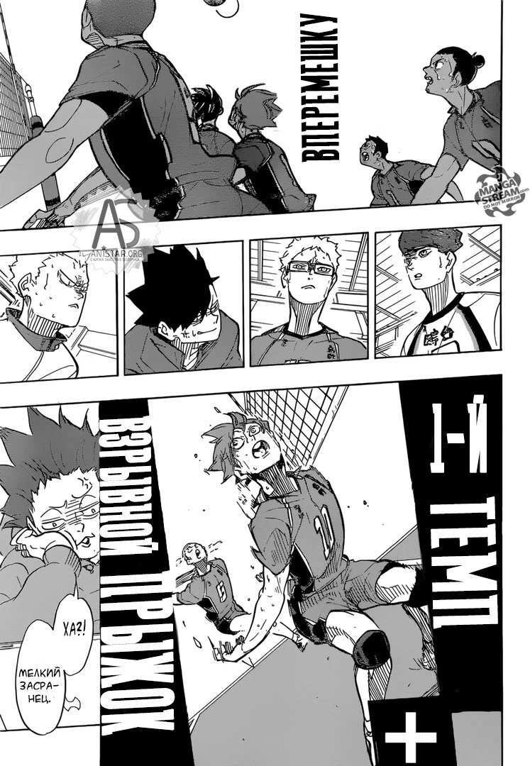 Read Haikyuu!! (Волейбол!!) Manga Online