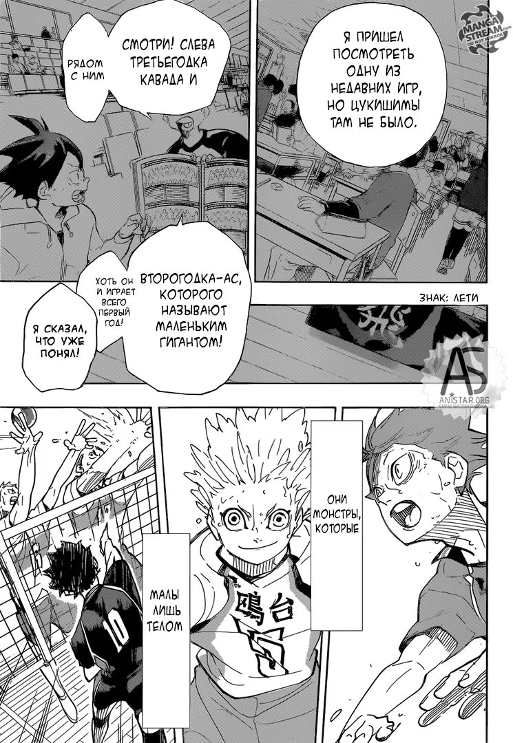 Read Haikyuu!! (Волейбол!!) Manga Online