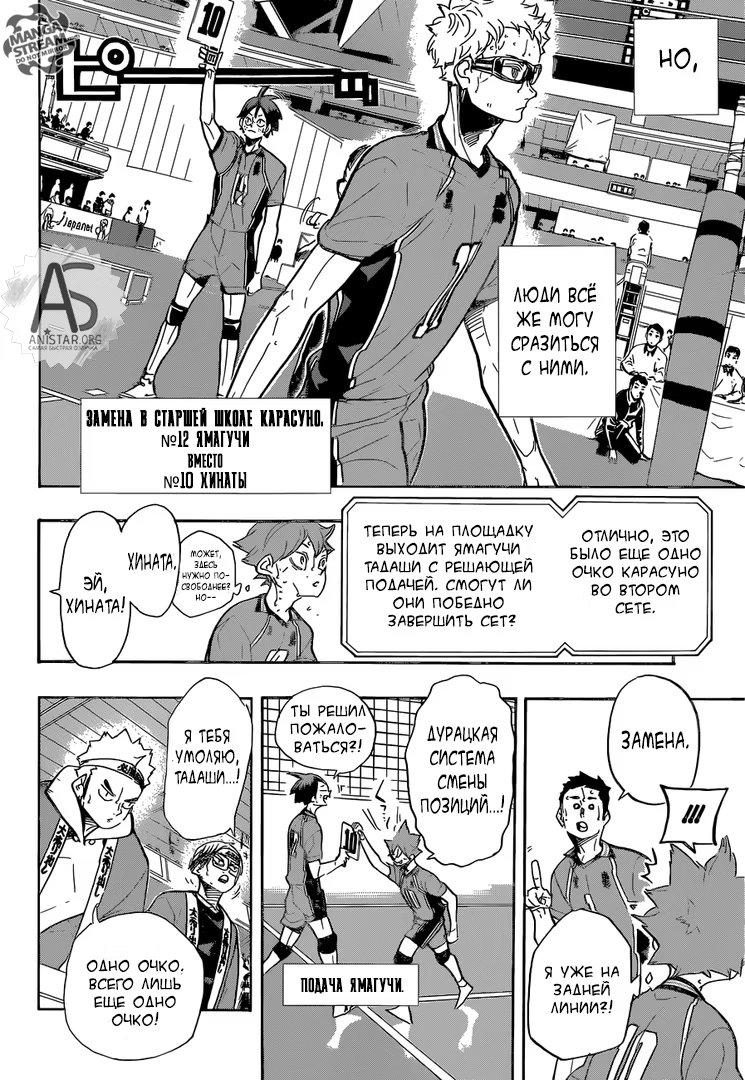 Read Haikyuu!! (Волейбол!!) Manga Online