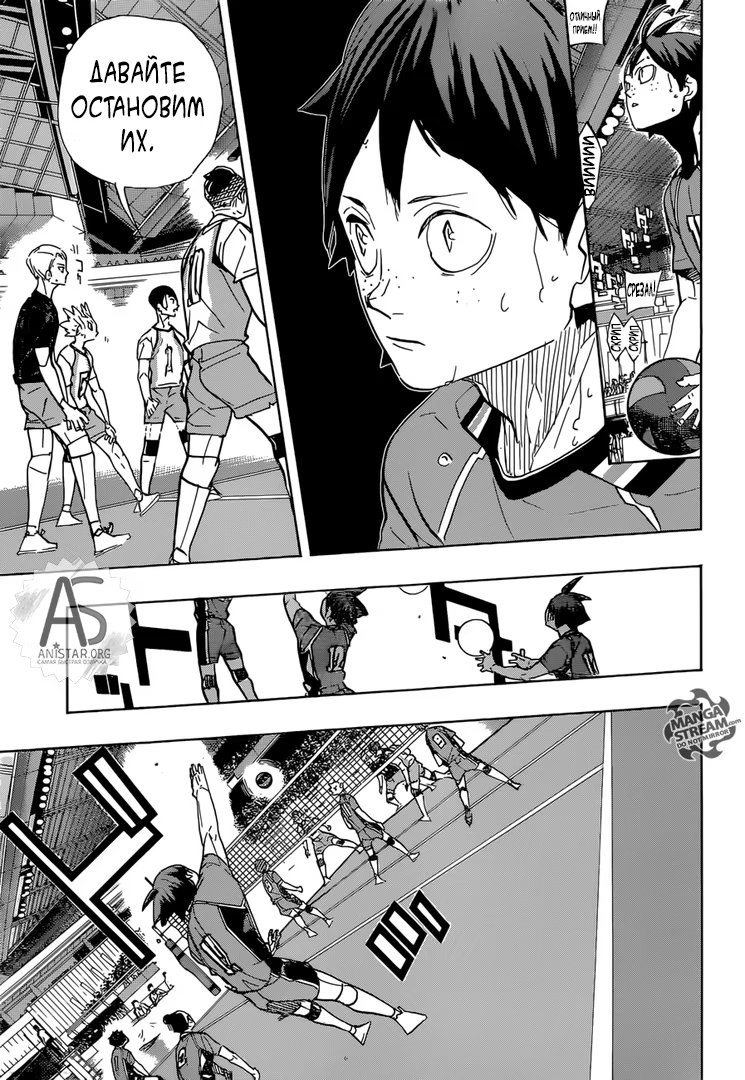 Read Haikyuu!! (Волейбол!!) Manga Online
