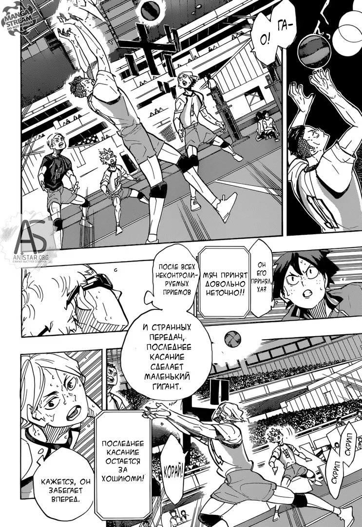 Read Haikyuu!! (Волейбол!!) Manga Online