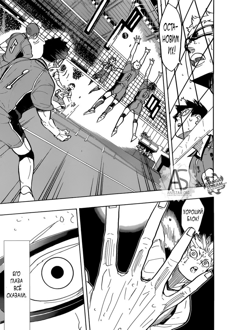 Read Haikyuu!! (Волейбол!!) Manga Online