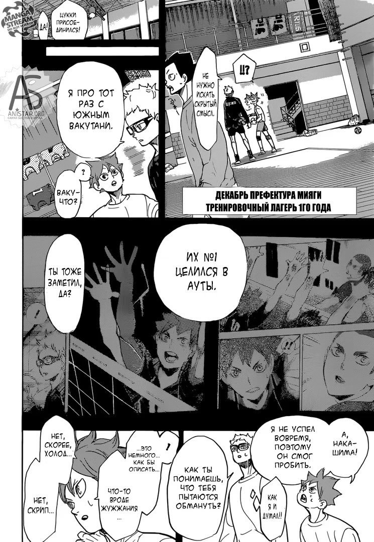 Read Haikyuu!! (Волейбол!!) Manga Online